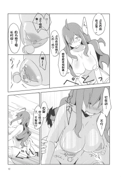 Page 14 of Binbou Tenshu ni Setsumei o!