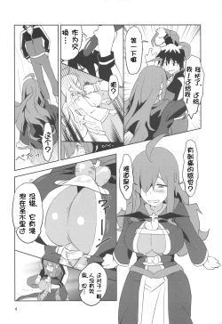 Page 6 of Binbou Tenshu ni Setsumei o!