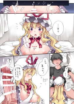 Page 2 of Aneto Gensou