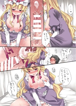 Page 4 of Aneto Gensou