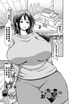 Page 27 of the anthology of buson manga（ongoing）