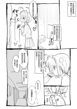 Page 14 of Sakura-chan Kouin Manga