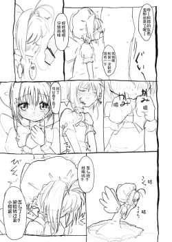 Page 27 of Sakura-chan Kouin Manga