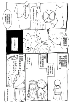 Page 29 of Sakura-chan Kouin Manga