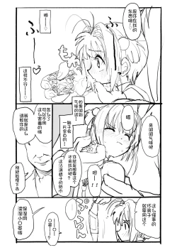 Page 39 of Sakura-chan Kouin Manga