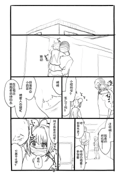 Page 45 of Sakura-chan Kouin Manga