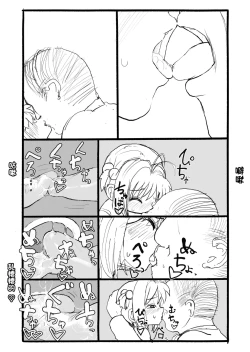 Page 53 of Sakura-chan Kouin Manga