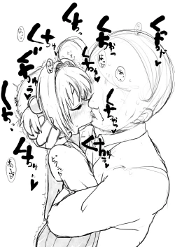 Page 55 of Sakura-chan Kouin Manga