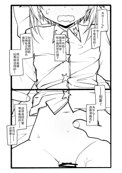 Page 74 of Sakura-chan Kouin Manga