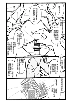 Page 82 of Sakura-chan Kouin Manga