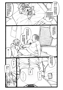 Page 83 of Sakura-chan Kouin Manga