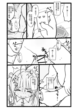 Page 84 of Sakura-chan Kouin Manga