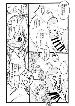 Page 87 of Sakura-chan Kouin Manga