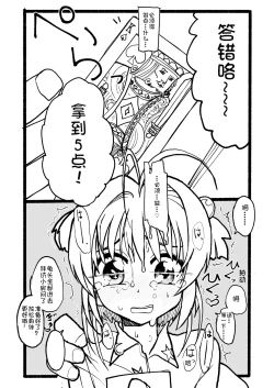 Page 92 of Sakura-chan Kouin Manga