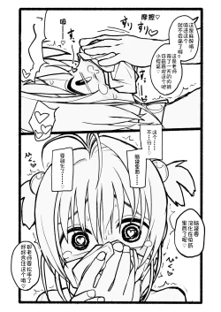 Page 95 of Sakura-chan Kouin Manga