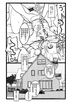 Page 96 of Sakura-chan Kouin Manga