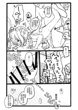 Page 98 of Sakura-chan Kouin Manga