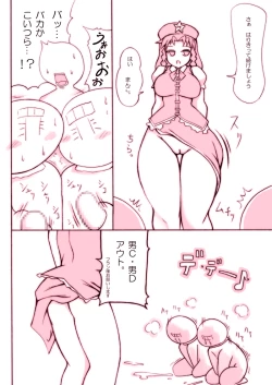 Page 10 of Stop Flan, Stop! 2