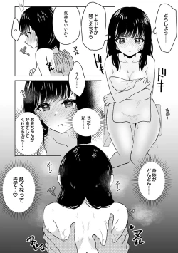 Page 12 of Onii-chan no Katachi Shojo Ana de Oboeyou ne ~ Shiranumani Saimin Kaihatsu Sareru Gimai 7