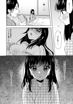 Page 26 of Onii-chan no Katachi Shojo Ana de Oboeyou ne ~ Shiranumani Saimin Kaihatsu Sareru Gimai 7