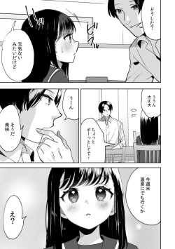 Page 7 of Onii-chan no Katachi Shojo Ana de Oboeyou ne ~ Shiranumani Saimin Kaihatsu Sareru Gimai 7