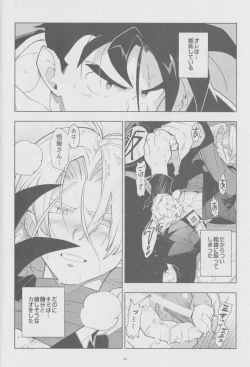 Page 7 of Pillow talk