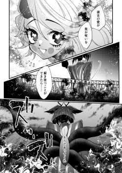 Page 14 of Aracha matome!