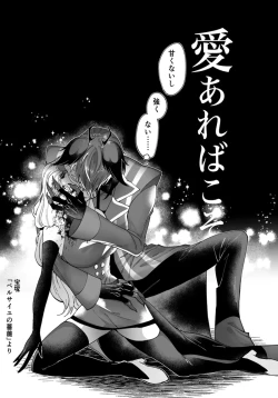 Page 17 of Aracha matome!