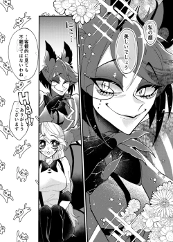 Page 21 of Aracha matome!