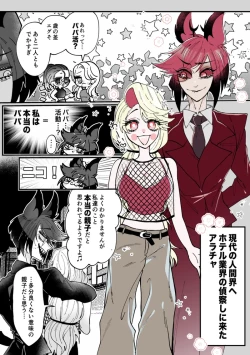 Page 31 of Aracha matome!