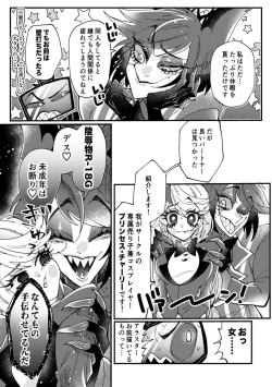 Page 34 of Aracha matome!