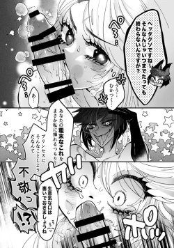 Page 37 of Aracha matome!