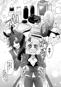 Page 3 of Aracha matome!