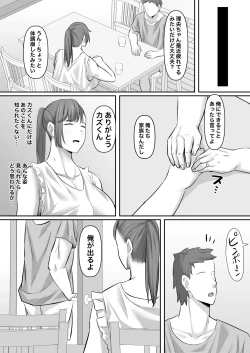 Page 19 of Choushin Hitozuma, Netorare “Mesu” ni Naru