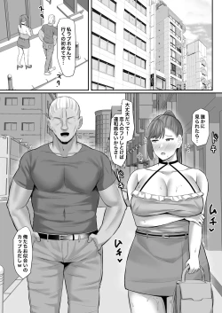 Page 32 of Choushin Hitozuma, Netorare “Mesu” ni Naru