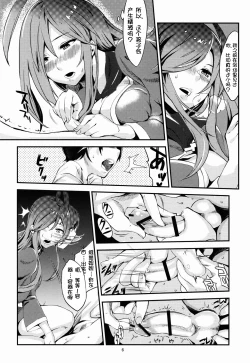 Page 7 of Sakusei Undead