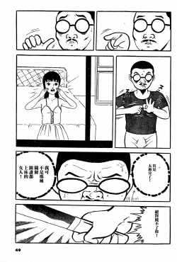 Page 13 of Koshinuke Tengoku | 縮頭烏龜的天堂