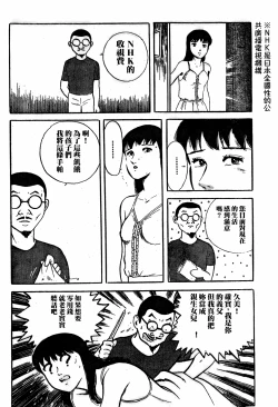 Page 14 of Koshinuke Tengoku | 縮頭烏龜的天堂