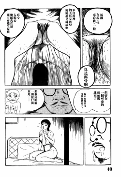 Page 4 of Koshinuke Tengoku | 縮頭烏龜的天堂