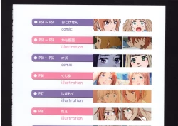 Page 111 of Yuuko to Natsuki to!