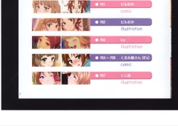 Page 114 of Yuuko to Natsuki to!