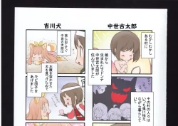 Page 117 of Yuuko to Natsuki to!