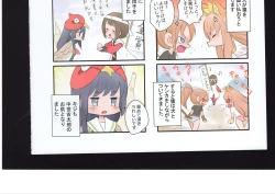 Page 120 of Yuuko to Natsuki to!