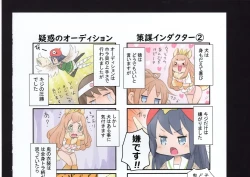 Page 123 of Yuuko to Natsuki to!