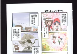 Page 129 of Yuuko to Natsuki to!