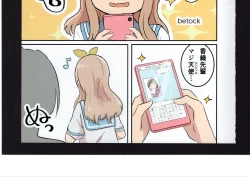 Page 150 of Yuuko to Natsuki to!