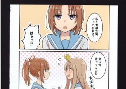 Page 155 of Yuuko to Natsuki to!