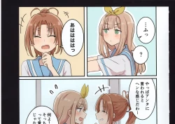 Page 161 of Yuuko to Natsuki to!