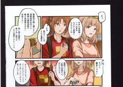 Page 183 of Yuuko to Natsuki to!