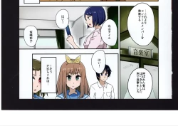 Page 190 of Yuuko to Natsuki to!